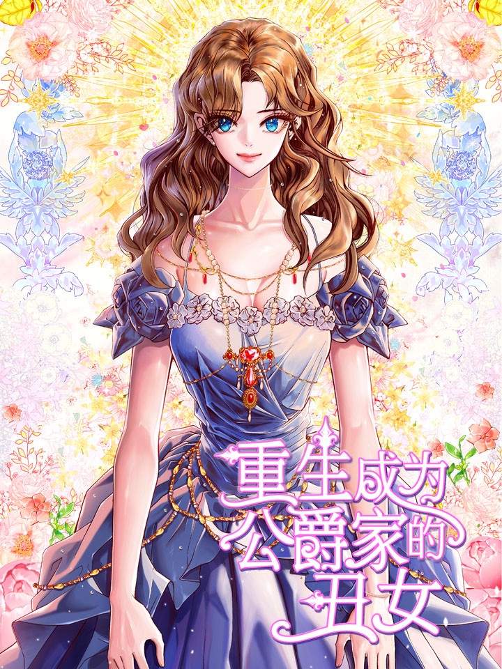 大树漫画 优质人气漫画站 看下拉式漫画就在大树漫画