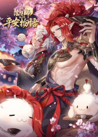 阴阳师 玉手匣 阴阳师 玉手匣漫画全集免费 下拉式 阅读 仙漫网
