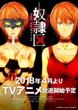 奴隶区 奴隶区下拉式阅读 大树漫画