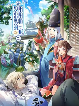 阴阳师 玉手匣 阴阳师 玉手匣漫画全集免费 下拉式 阅读 仙漫网