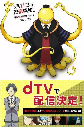 暗杀教室 暗杀教室下拉式阅读 大树漫画