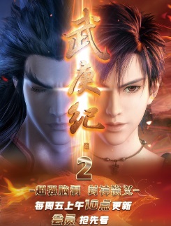 武庚纪之黑天龙 武庚纪之黑天龙更新至第52话第52话一无所有 下 武庚纪之黑天龙下拉式阅读 大树漫画