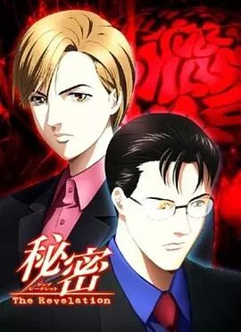 秘密 秘密 秘密 秘密更新至26集全 已完结 大树漫画动画频道