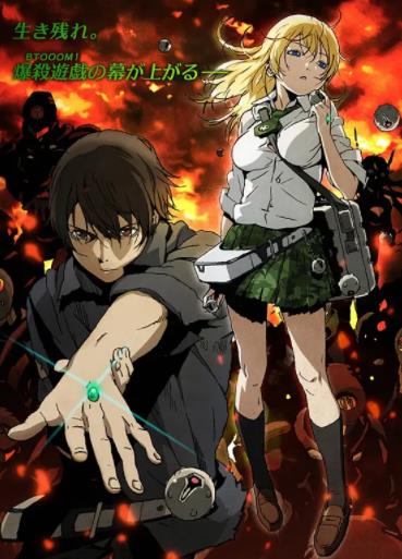 惊爆游戏btooom 惊爆游戏btooom 更新至第12集 大树漫画动画频道