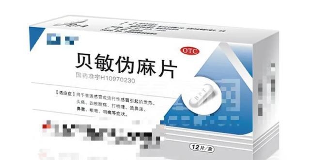 贝敏伪麻片 腾讯网