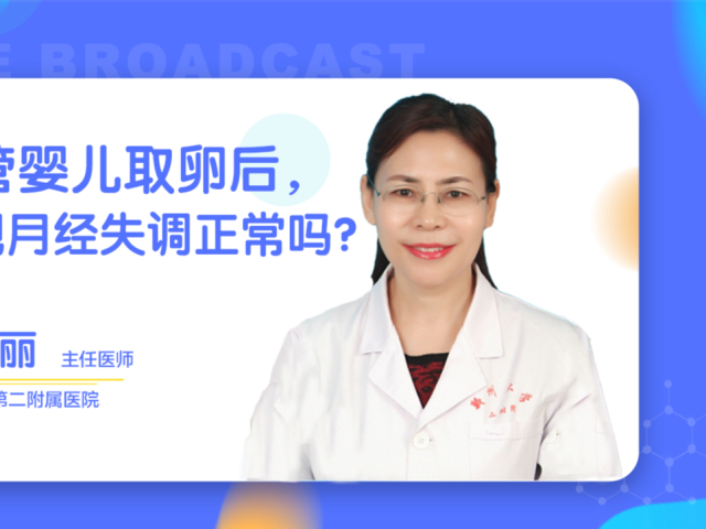 做试管婴儿取卵月经完第几天(做试管婴儿取卵月经完第几天可以移植)-第1张图片-鲸幼网
