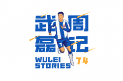 Wu Lei: Suning congratulated Wu Xi after winning the championship, remembering the moment when SIPG won the championship