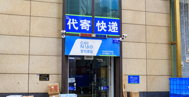 快递代收点 腾讯网