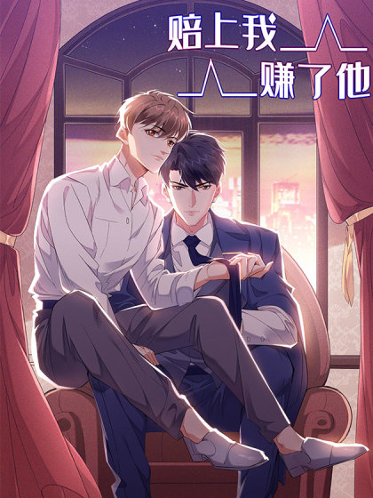 蔷薇漫画列表 第1页 大树漫画