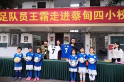中国女足队员王霜走进蔡甸四小开展公益活动