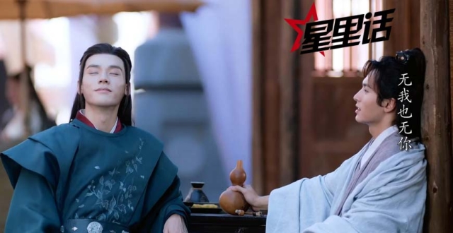 《山河令》30件小事丨导演：如果龚俊不能出戏就让他唱《芜湖》