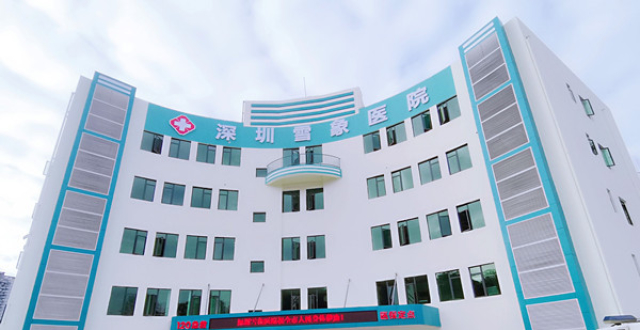 【喜讯】深圳雪象医院迁址试业开诊了!