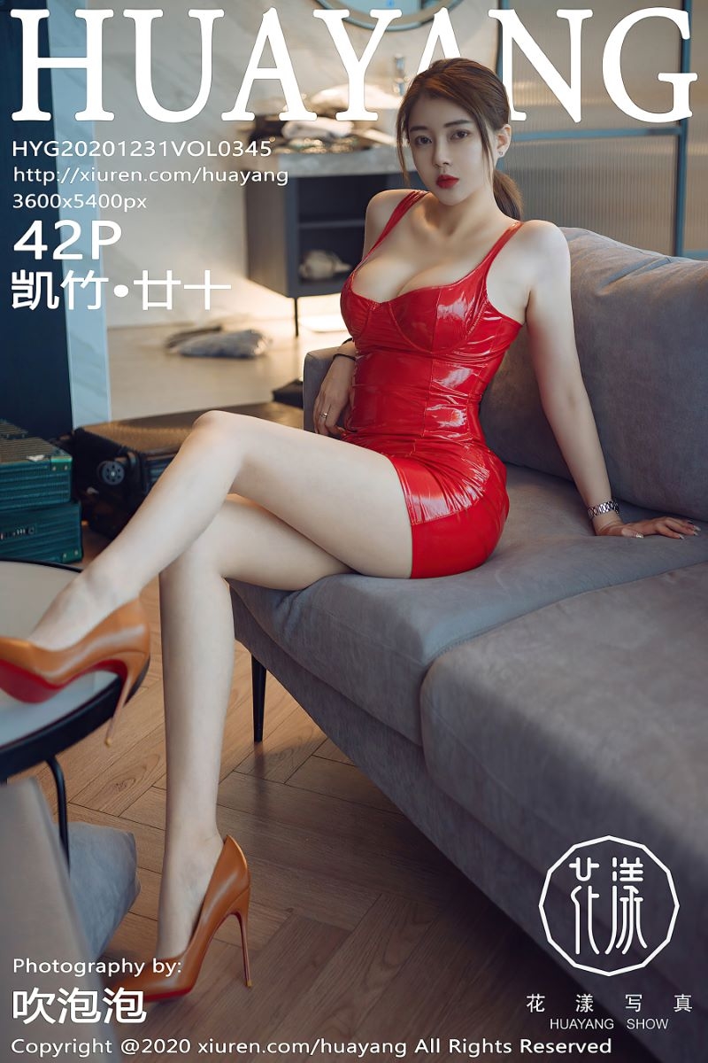 [HuaYang花漾] 2020.12.31 VOL.345 凯竹·廿十 [43P/477MB]-觅爱图