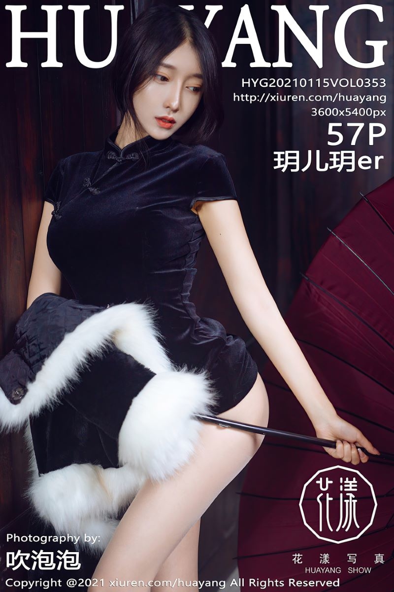 [HuaYang花漾] 2021.01.15 VOL.353 玥儿玥er 典雅旗袍[58P/754MB]-觅爱图