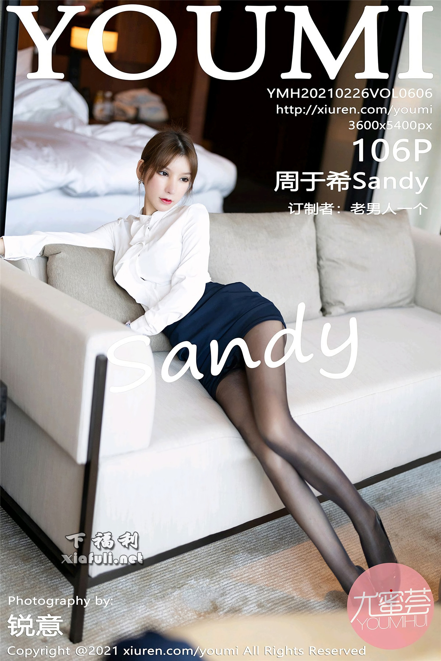 [YOUMI尤蜜荟] 2021.02.26 VOL.606 周于希Sandy [106+1P/202M]