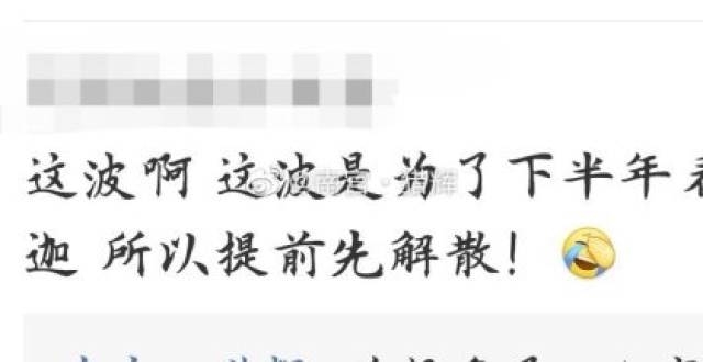 v6今年11月1日解散,我想和那些极端特摄粉说些事情