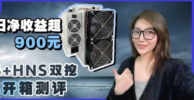 矿机选择上,芯动a10pro 现货和芯动a11期货怎么选开箱测试金贝hs5挖