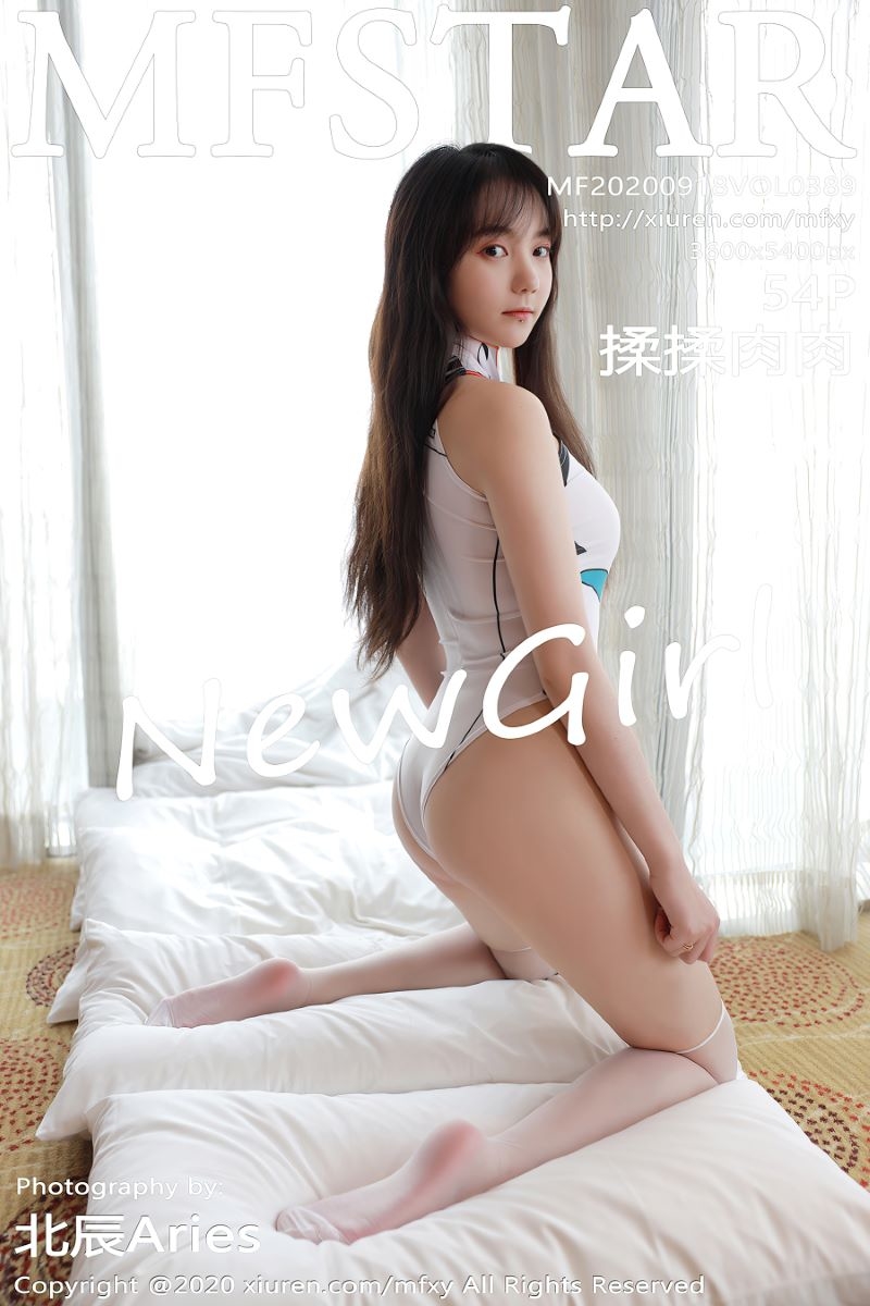 [MFStar模范学院] 2020.09.18 VOL.389 揉揉肉肉 首套写真[55P/471MB]-觅爱图