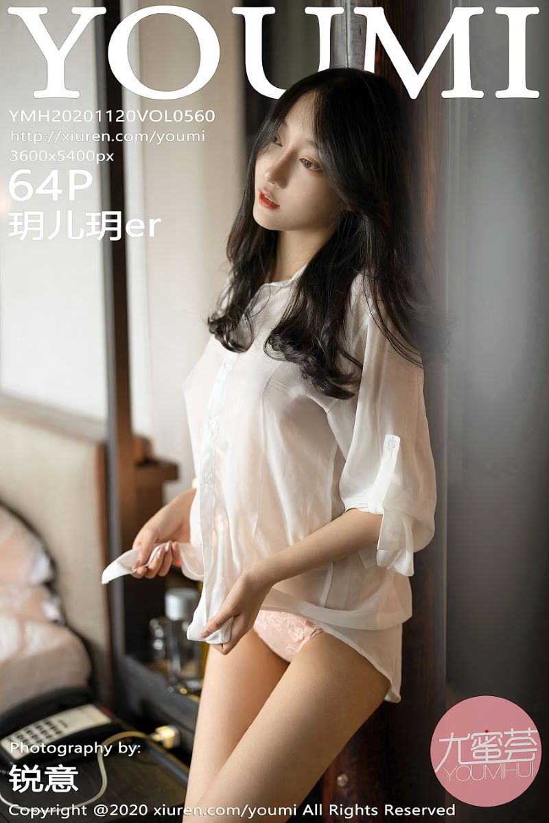 [YOUMI尤蜜荟] 2020.11.20 VOL.560 玥儿玥er 白衬衫[65P/520MB]-觅爱图