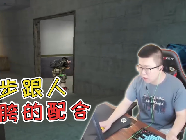 cf周虎:静步跟人,队友这雷还不如不扔