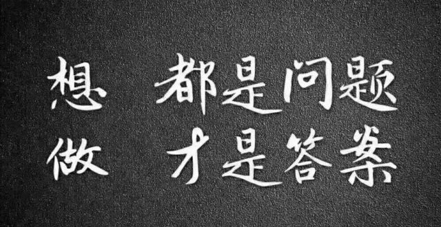 普通人有三次改变命运的机会,你抓住了哪一次?