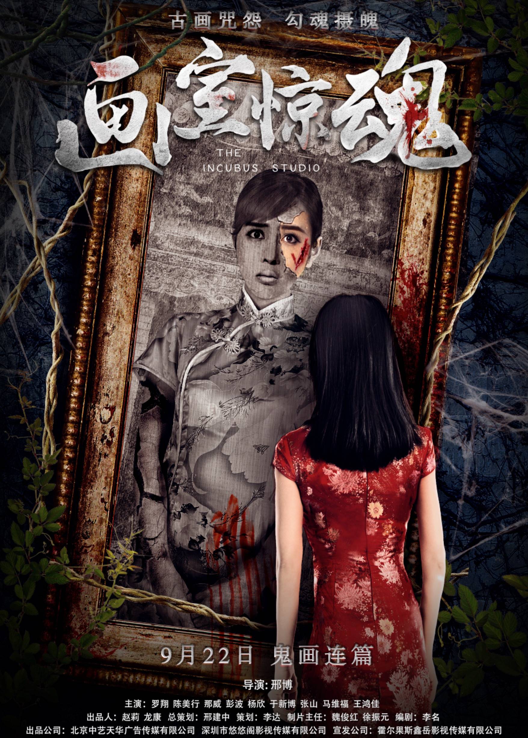 中国大陆导演:邢博年份:2017更新:2021-11-26 14:38:16语言:国语剧情