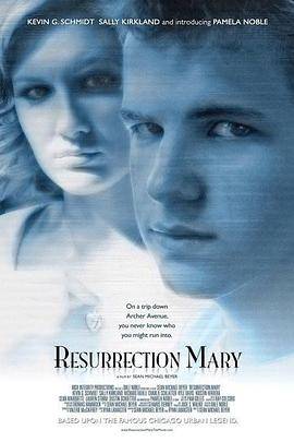 复活玛丽