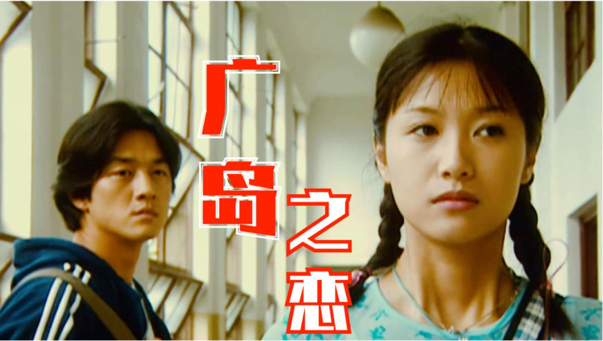 80后都会唱的一首歌,莫文蔚一首《广岛之恋》,勾起往日回忆!