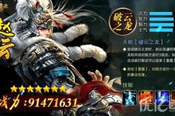標籤 三國 望江遊戲網