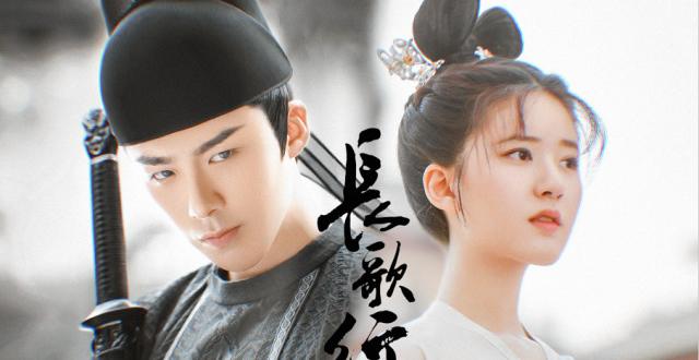 《长歌行》李乐嫣和皓都这对cp可以放心追了,有通告单表明大概率是好