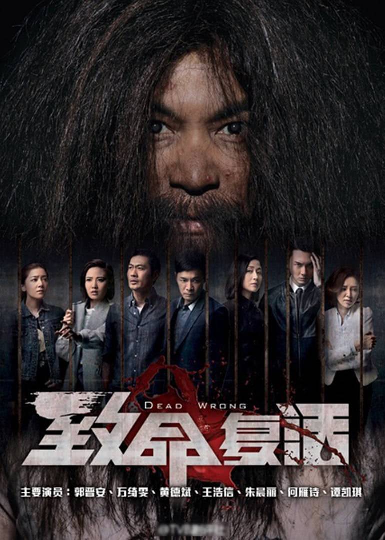 致命复活国语电视剧在线观看主演:郭晋安万绮雯黄德斌朱晨丽状态:28集