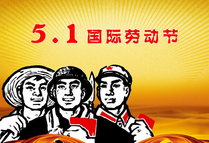 2021年5.1劳动节日记范文三篇