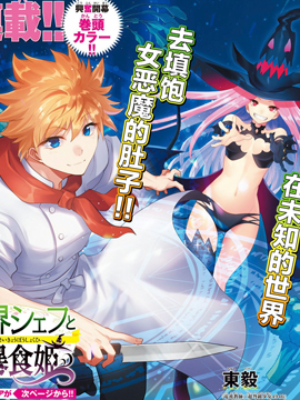 作者 东毅的漫画列表 第1页 大树漫画