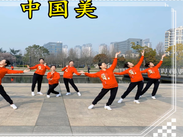 9人版队形广场舞《中国美》表演节目可跳