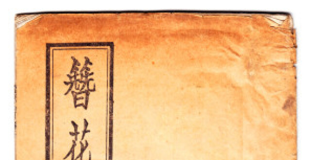 明代三大才子之首的杨慎，为何前后半生如隔两重天？_腾讯新闻