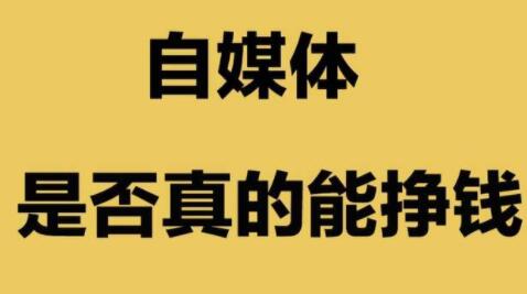 自媒体专家揭秘：百度图片收录准则，你知道多少？