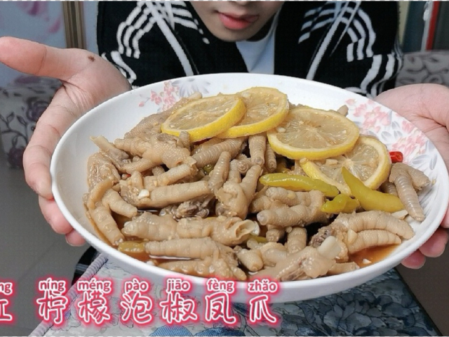 自制网红柠檬泡椒凤爪酸辣开胃,学会了给家里人露一手吧