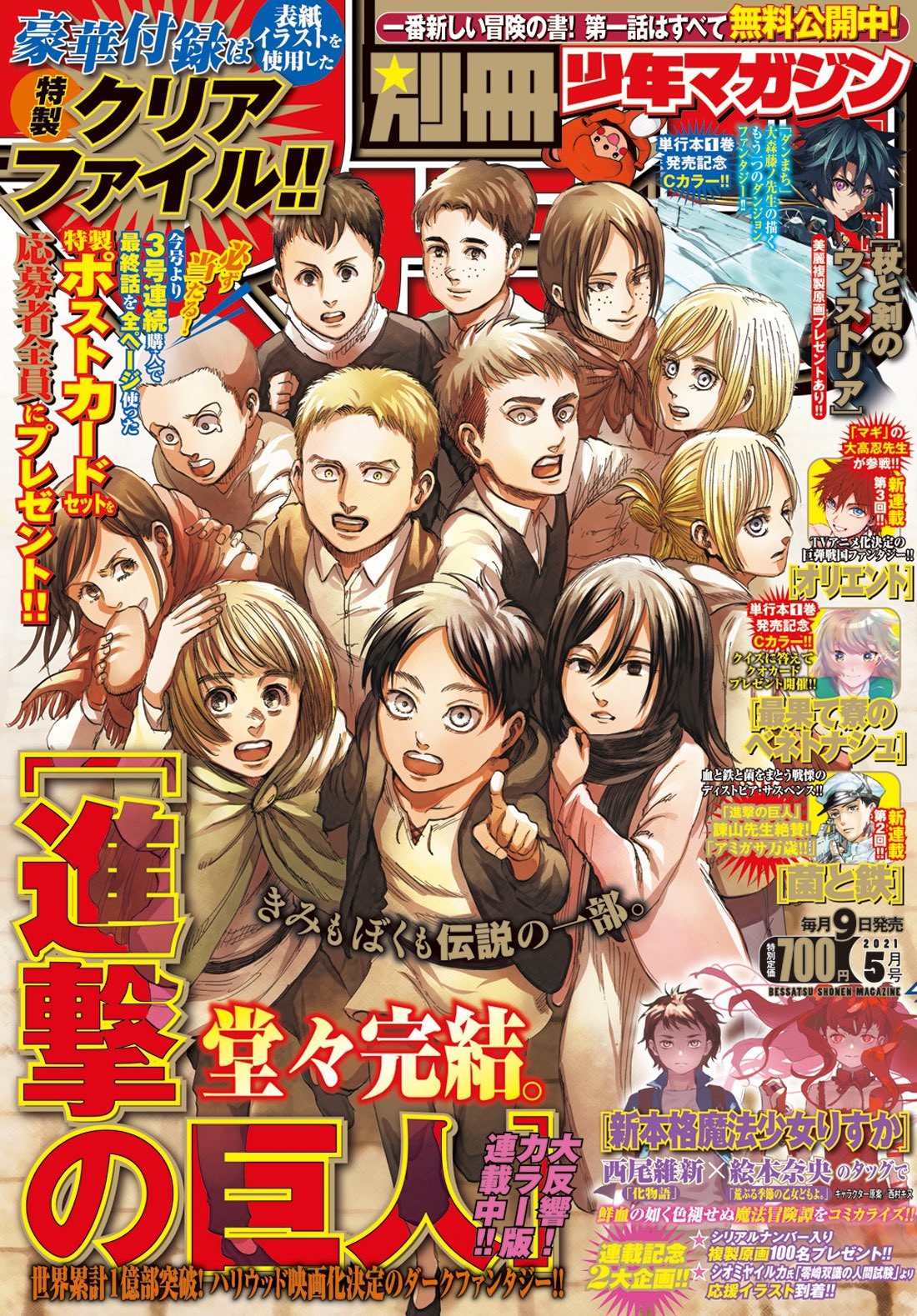 《进击的巨人》最终话太火!刊载杂志售罄:紧急再版