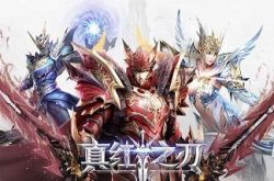 真紅之刃後期最強職業是哪個平民pk職業選擇推薦 望江遊戲網