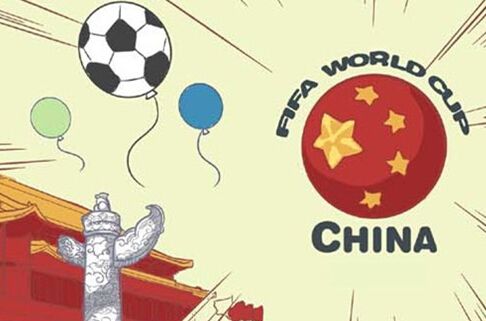 世界杯扩军 国足2034年世界杯稳了