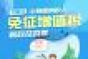 划重点！小规模纳税人免征增值税新政来了