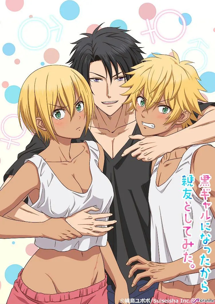 变成黑皮辣妹后和朋友做了动漫无删减全集免费在线观看-淘剧吧影院