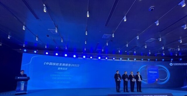 《中国核能发展报告2021》：我国在建机组装机容量连续多年保持全球第一_腾讯新闻