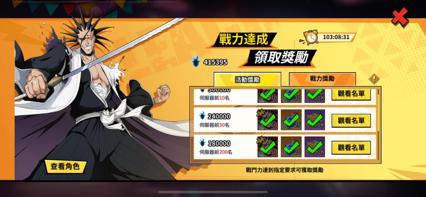 【攻略】无课微课玩家的首抽选择与初期攻略(开局到剑八结束)