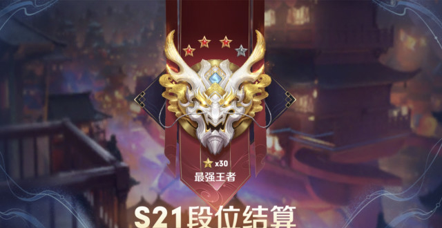 王者999星才能成为深渊王者?告诉你一个简单的方法!