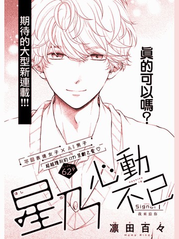 作者 凛田百百的漫画列表 第1页 大树漫画