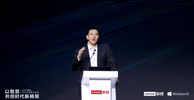 联想刘军：“擎天”正式“外化” 为中小企业创造新价值_腾讯新闻