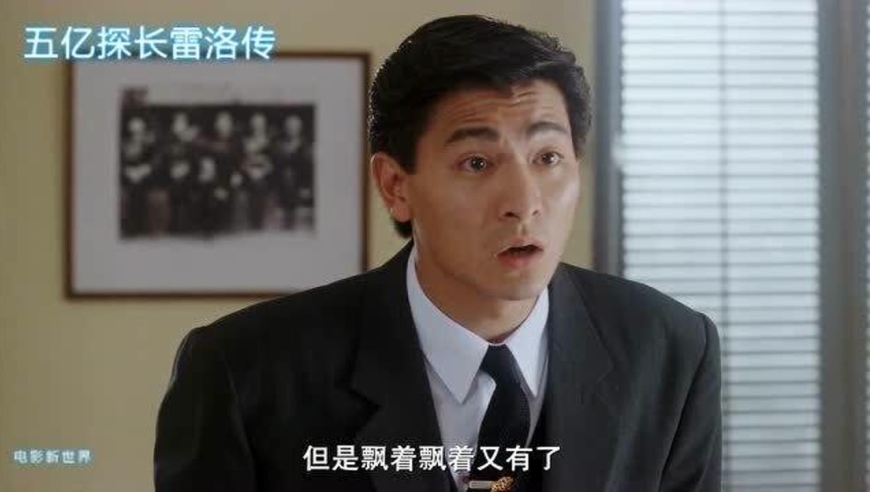 为了争做油尖区探长,雷洛和颜同明争暗斗,比钱多也比计谋