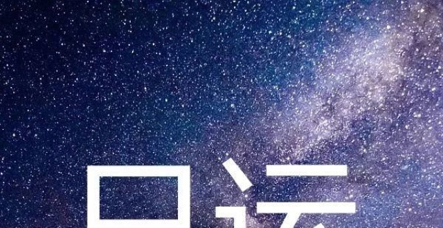 日运 苏珊米勒 21年4月29日星座运势 腾讯新闻