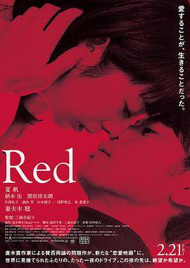 红 Red